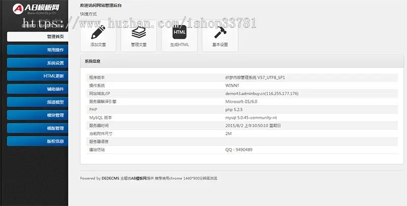 织梦蓝色机械泵阀企业类整站源码