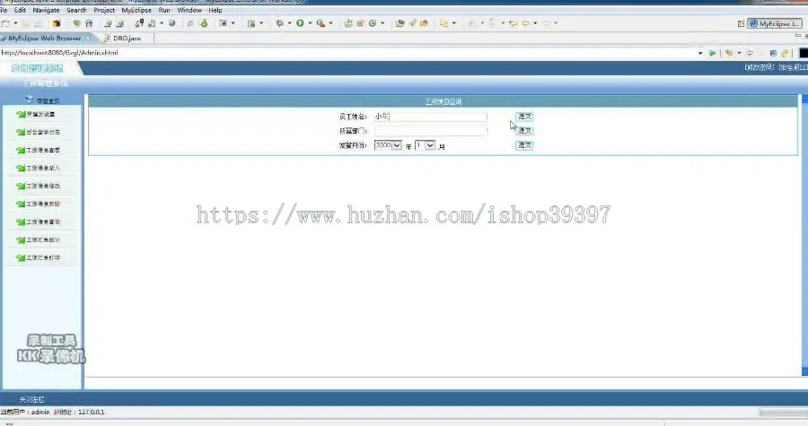 【毕设】jsp1520工资管理系统sqlserver毕业设计