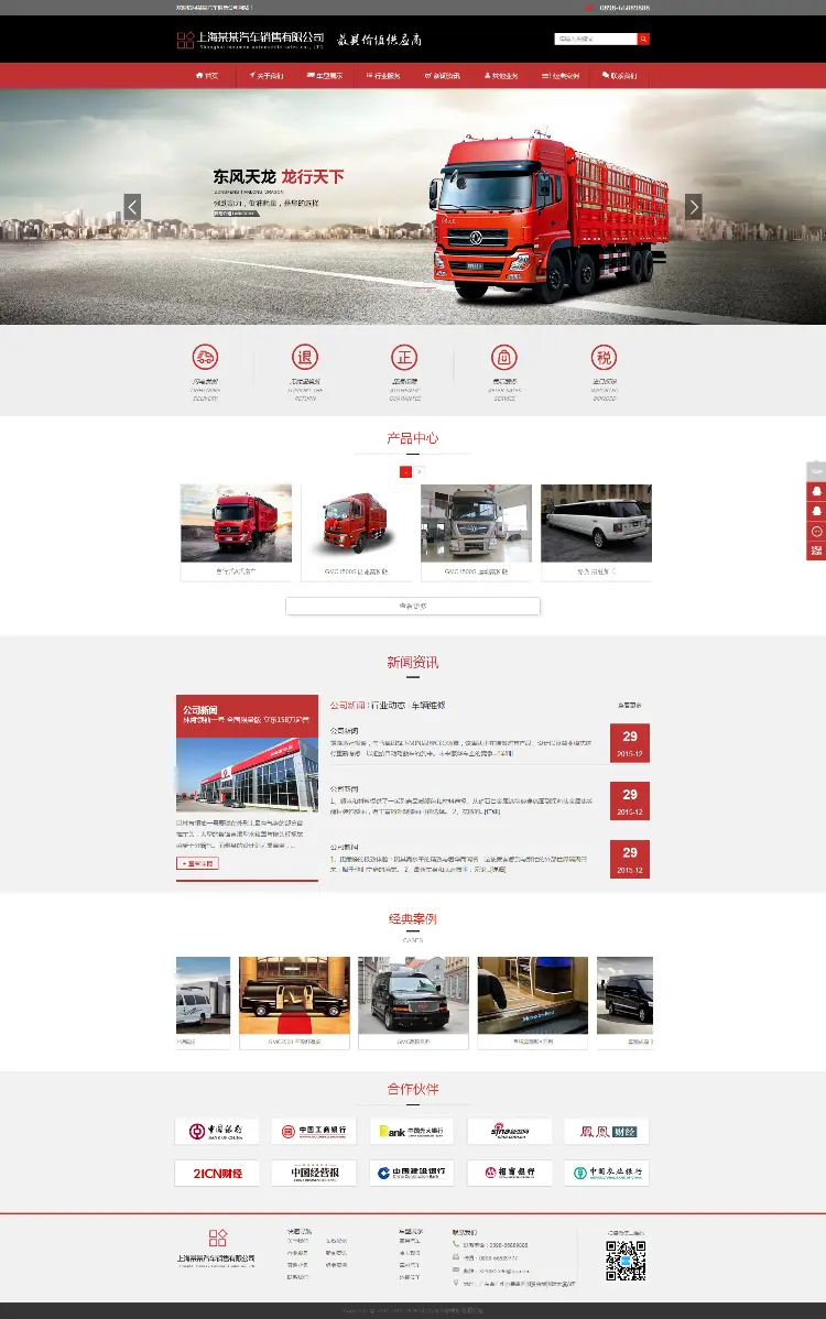 汽车销售类公司网站织梦企业模板织梦模板下载dede整站源码 