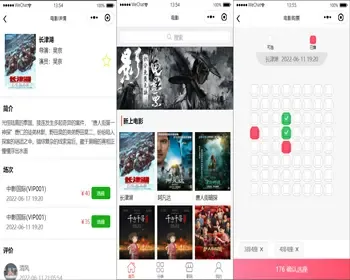 java springboot电影购票选座微信小程序源码