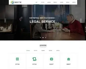 响应式房产合同纠纷知识产权类织梦模板HTML5知识产权法律网站带手机版