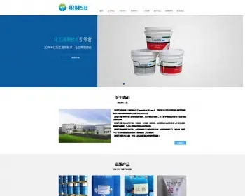 响应式化工原料类网站织梦模板自适应手机版织梦cms模板下载dede整站源码