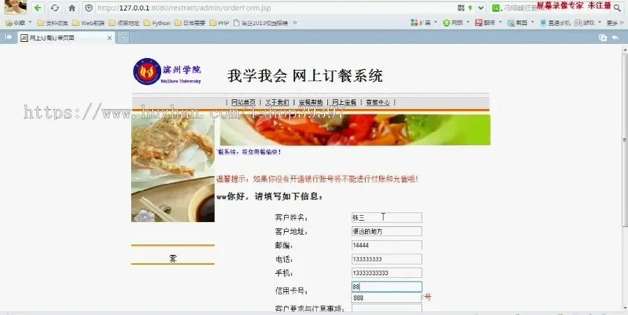 【毕设】jsp936网上订餐系统mysql毕业设计