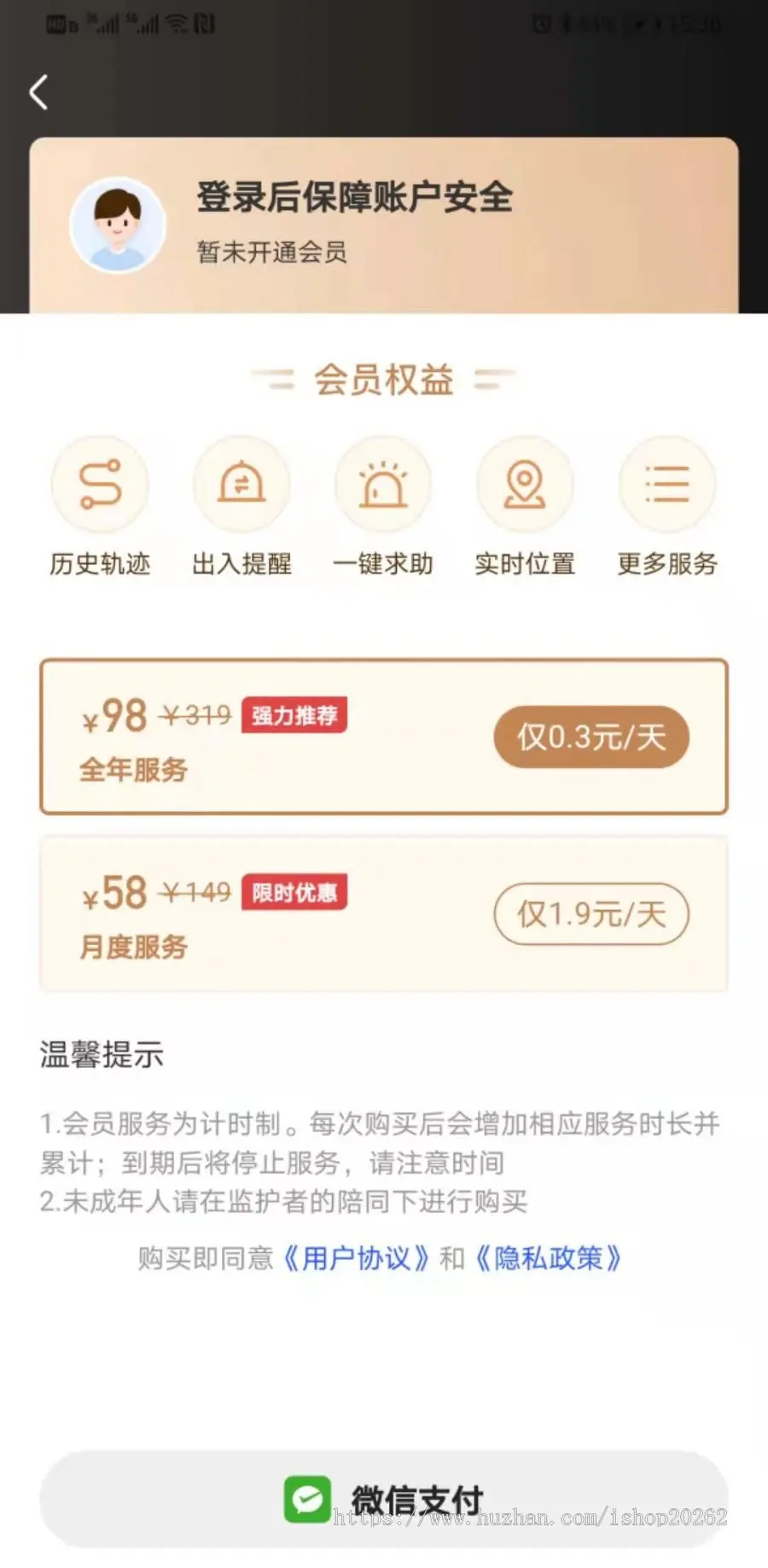 定位宝云同伴千寻蜗牛知位追踪轨迹查询运动轨迹阳光守护位寻家庭定位迹寻系统开发源码