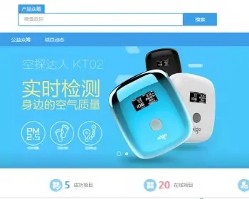 方维众筹1.6综合型众筹安装版 股权+回报+wap+APP+微信支付+伪静态 可完美运营