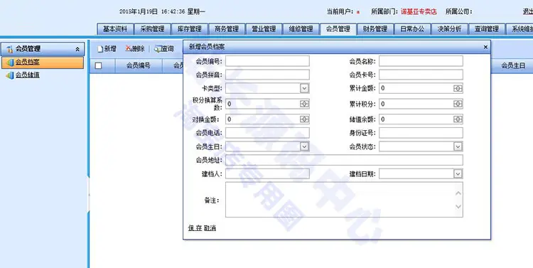 大型进销存系统源码 通用进销存源码 ERP源码 asp.net源码 C#框架