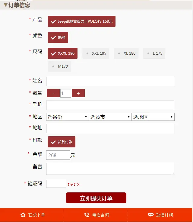 asp单页面发邮件订单系统/wap手机网页网站/带后台源码 不包安装 