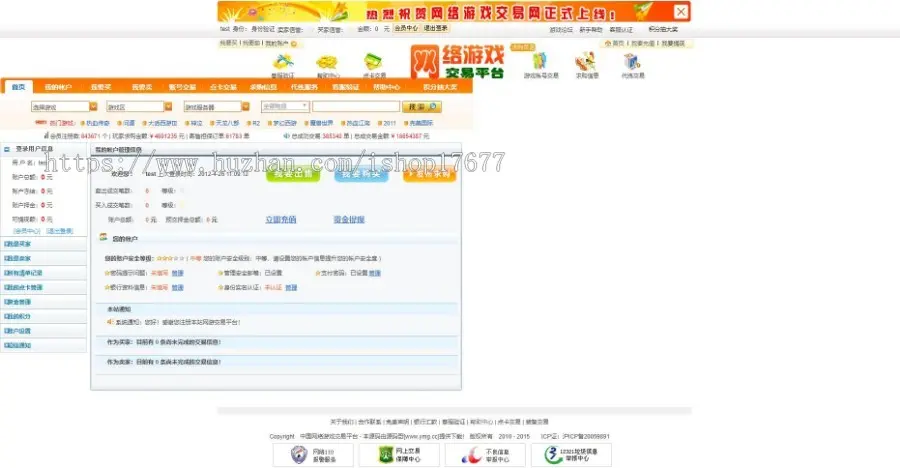 【ASP源码】新版仿5173游戏货币交易平台 5173橙色风格源码 点卡销售平台网站源码