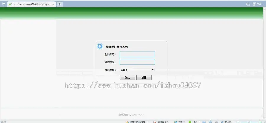 【毕设】jsp1330毕业设计审核系统mysql毕业设计