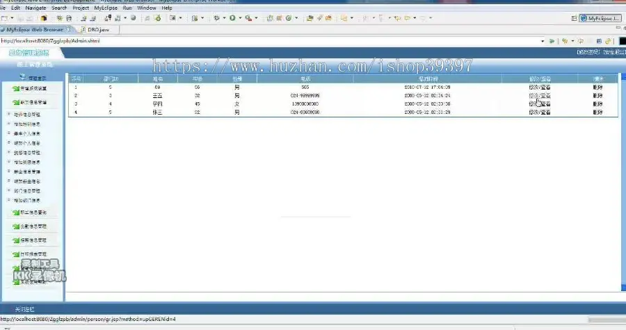 【毕设】jsp1483人力资源管理系统sqlserver毕业设计