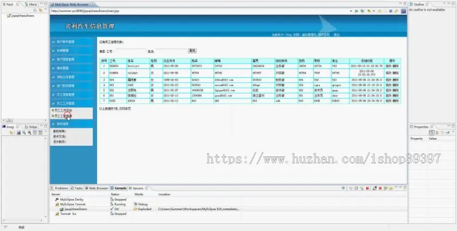 【毕设】jsp696宾利汽车信息管理系统sqlserver毕业设计