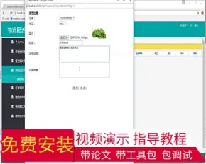 【毕设】jsp1913物流配送管理系统springmvc毕业设计