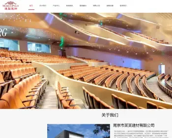 响应式建筑装饰建材网站织梦模板 HTML5装修装潢网站源码带手机版