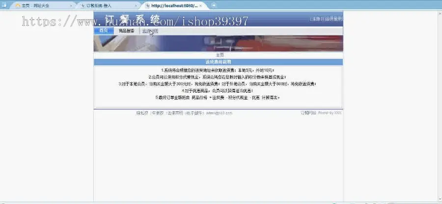 【毕设】jsp369订餐系统sqlserver毕业设计