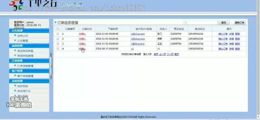 【毕设】jsp1719网购旅游商品sqlserver毕业设计