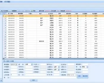 C#小区物业管理系统源码CS架构