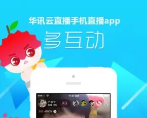 华讯直播系统源码|手机APP直播源码|秀场源码|直播源码