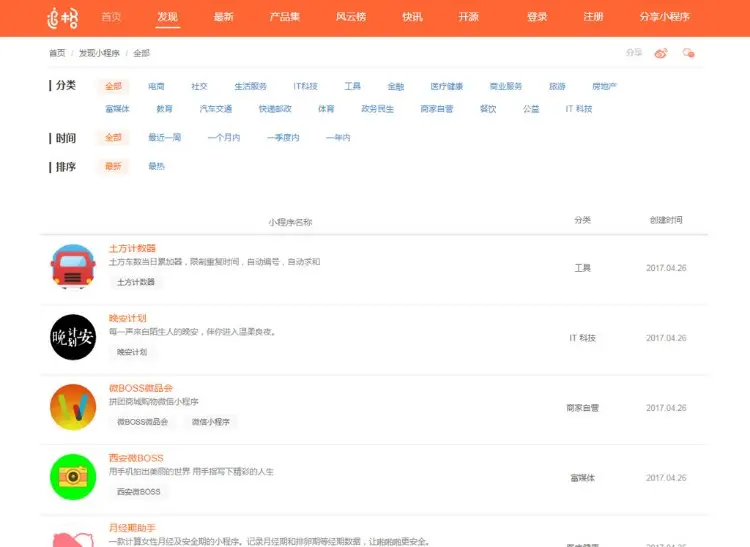 追格微信小程序应用商店源码 v2.8