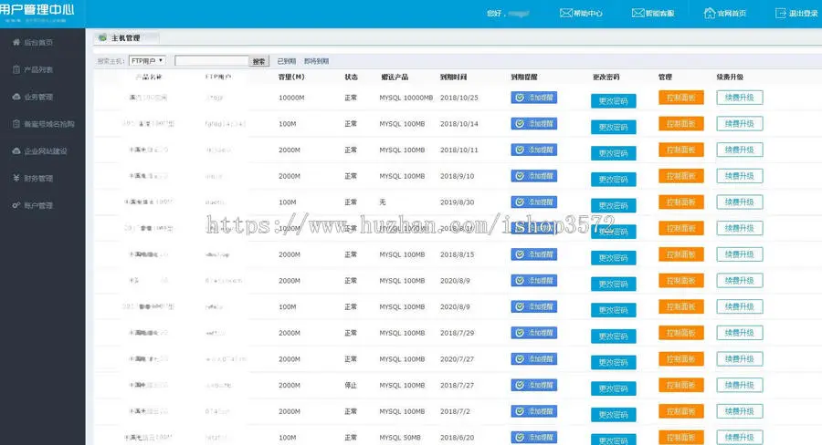 N点主机管理系统N点模板商业前台会员中心模板ASP动态源码模板