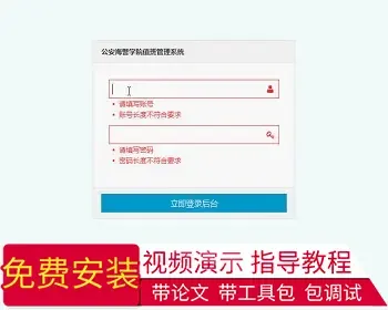 【毕设】jsp15公安海警学院值班管理系统（jsp+servlet+mysql）毕业设计