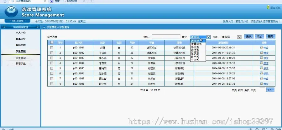 【毕设】jsp535学生选课系统ssh毕业设计