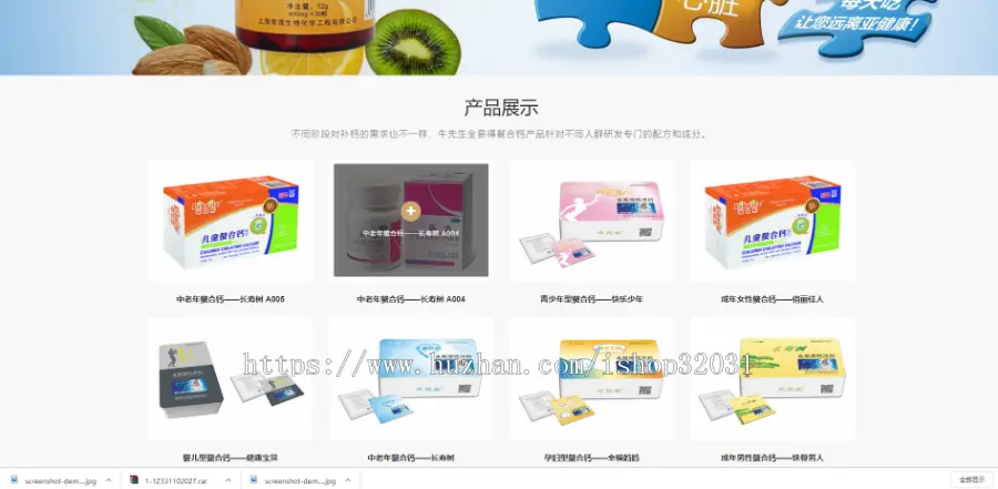 医疗网站源码钙片保健品类网站织梦模板 HTML5养生健康医疗网站源码