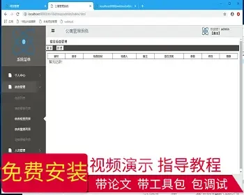 【毕设】jsp2188公寓管理系统ssm毕业设计