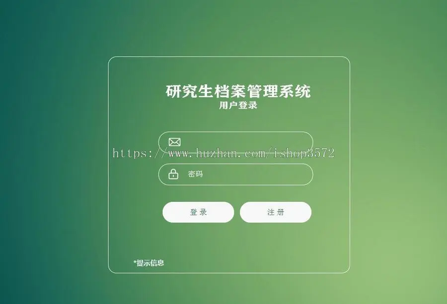 php 研究生档案管理系统源码（含数据库）