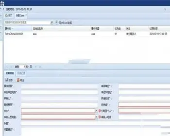 CaseManage 运维系统源码