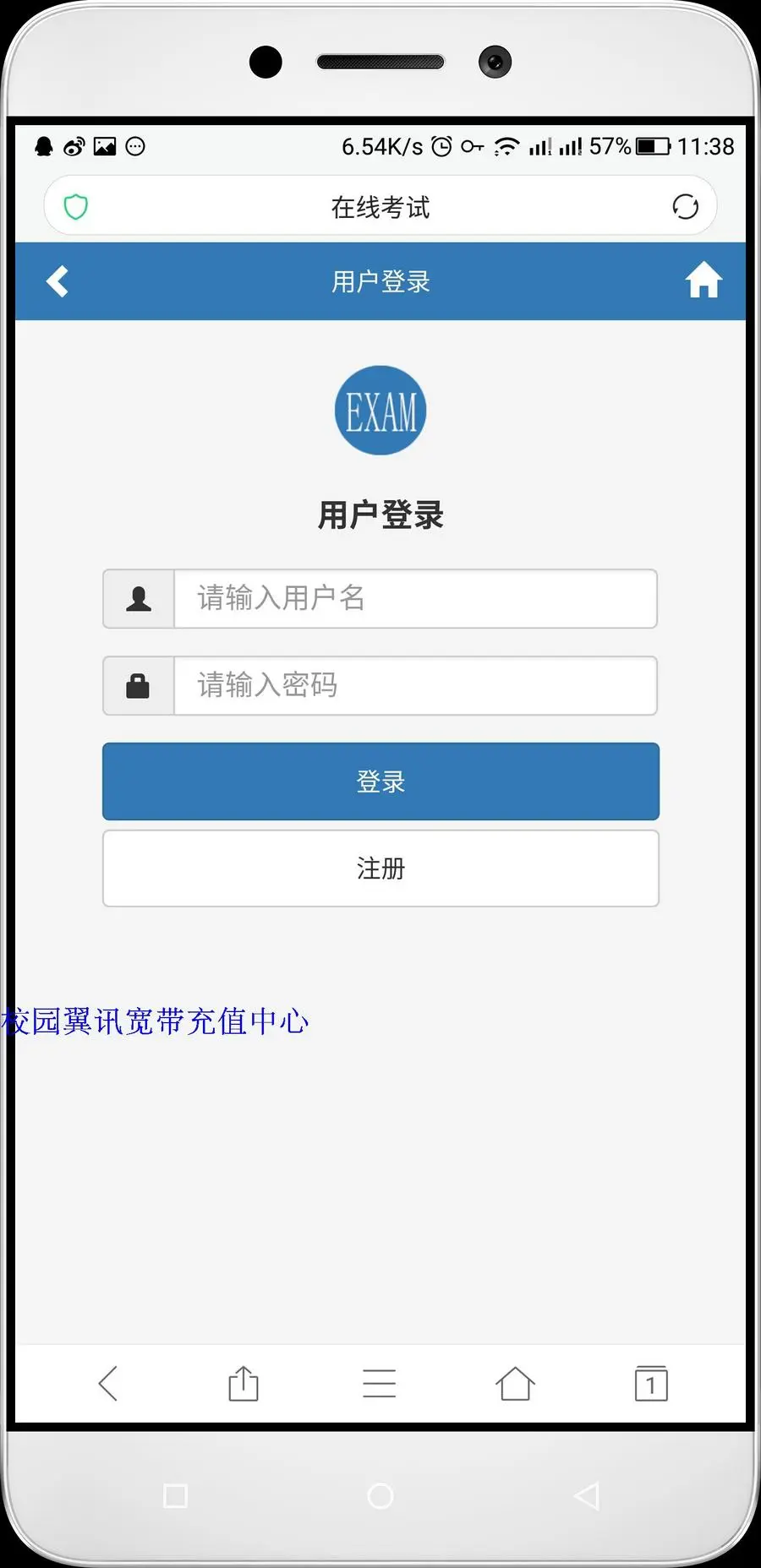 PHP在线考试系统4.0版本源码电脑+手机端