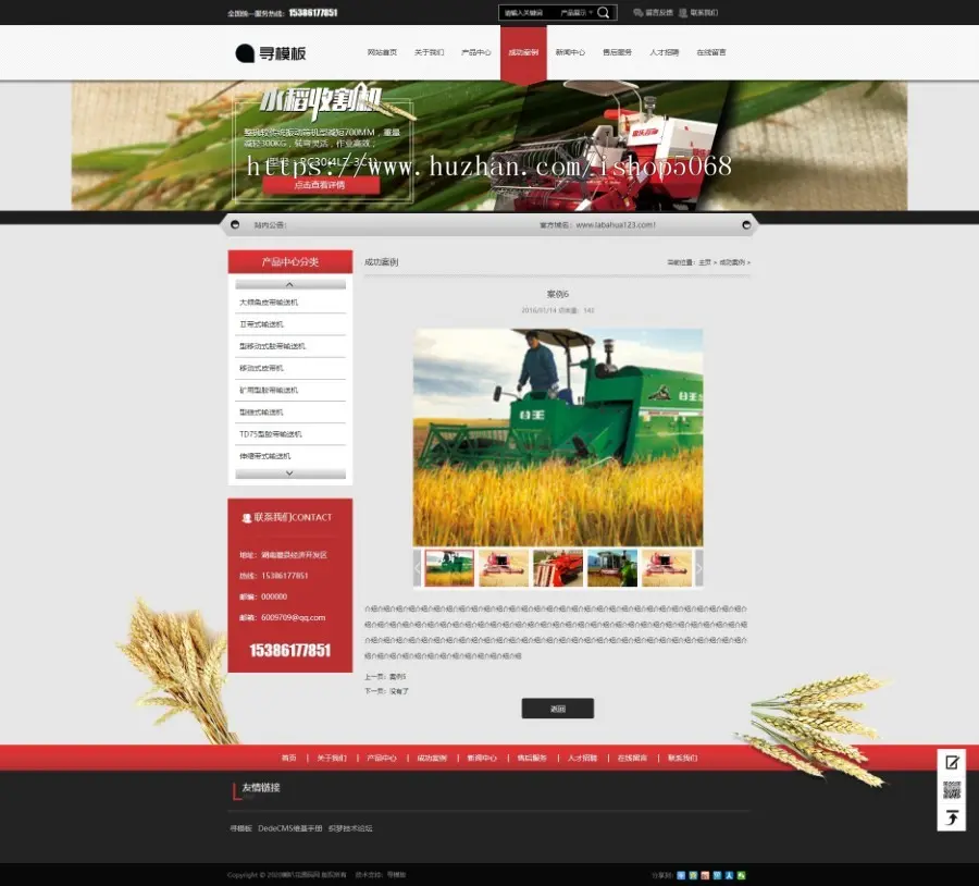 农业机械网站源码下载织梦html5大型工业设备响应式模板dedecms企业公司整站源码