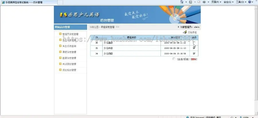 【毕设】jsp1531英语在线考试系统mysql毕业设计