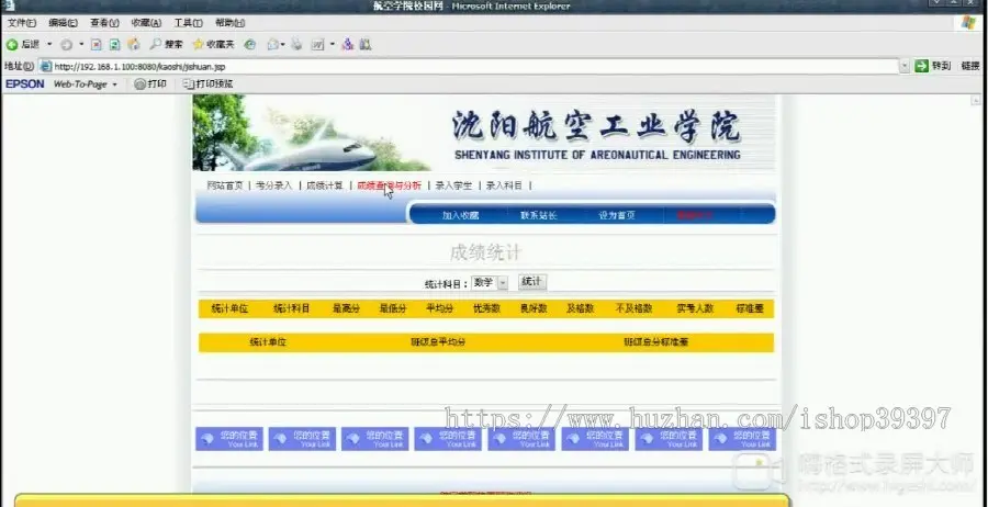 【毕设】jsp181学生成绩分析管理系统sqlserver毕业设计