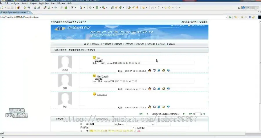 【毕设】jsp1433房屋租赁信息管理系统sqlserver毕业设计