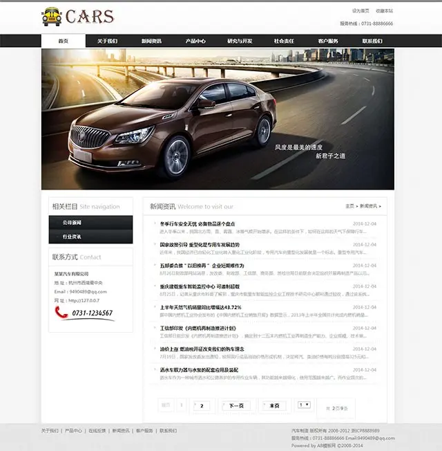 [织梦Dedecms]黑白色汽车制造公司织梦源码整站 