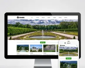 （自适应手机端）响应式园林景观设计工程类pbootcms模板 HTML5园林艺术建筑网站源码下载