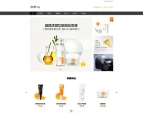 响应式化妆品防嗮霜商城PHP源码织梦dede模板自适应手机端织梦模板下载dede整站源码