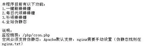 球球大作战刷棒棒糖代点链接球球大作战网站源码