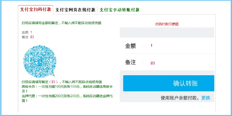 支付宝自动收款工具