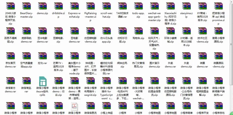 微信小程序源码合集 二十多个小程序demo源码 