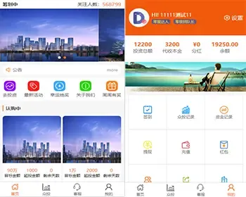 【运营级】原创全新UIAPP房产众筹投资理财源码p2p金融理财