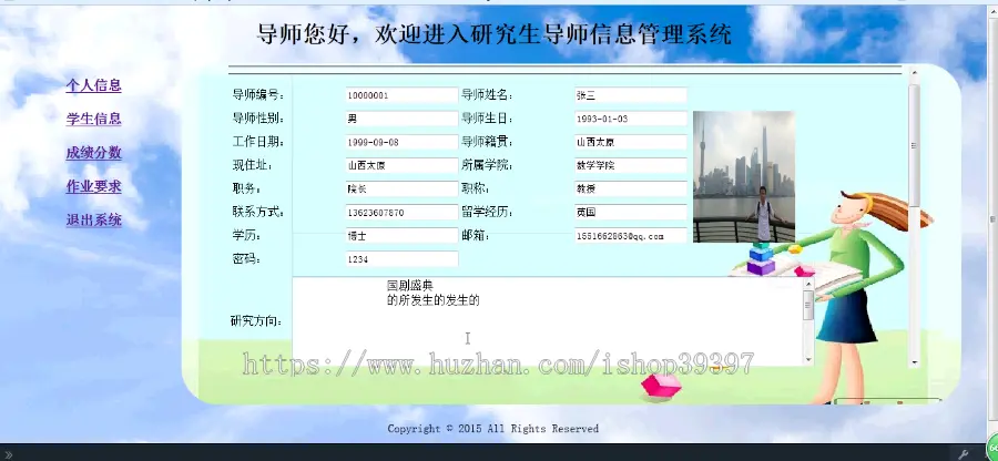 【毕设】jsp2095研究生导师信息管理系统mysql毕业设计