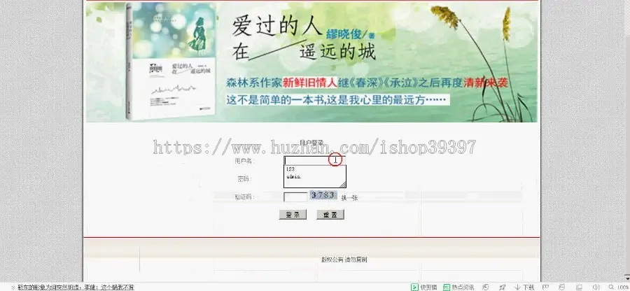 【毕设】jsp1837书城推荐系统mysql毕业设计