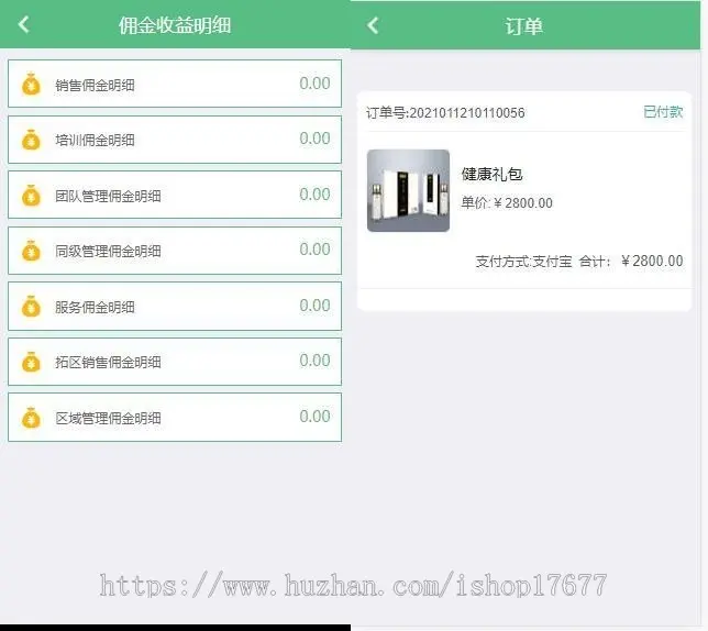 【店主亲测】Thinkphp开发的微商分销代理新零售商城源码完整版