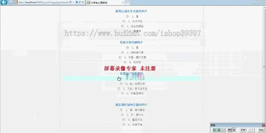 【毕设】jsp949大学生心理咨询系统ssh毕业设计