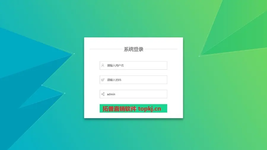 广州直销软件APP 商城APP直销软件 APP结算直销软件