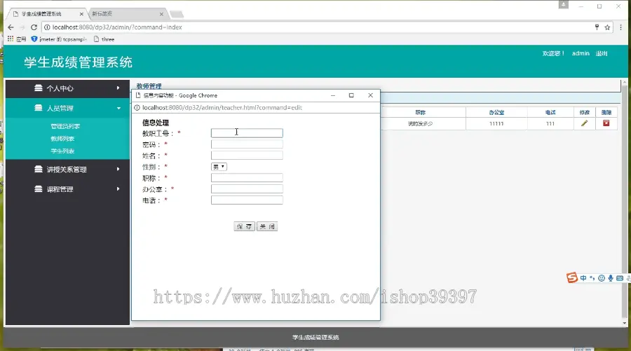 【毕设】jsp1862学生成绩管理系统springmvc毕业设计