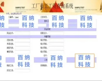 ASP.NET工厂工资管理系统源码（课程设计付论文）