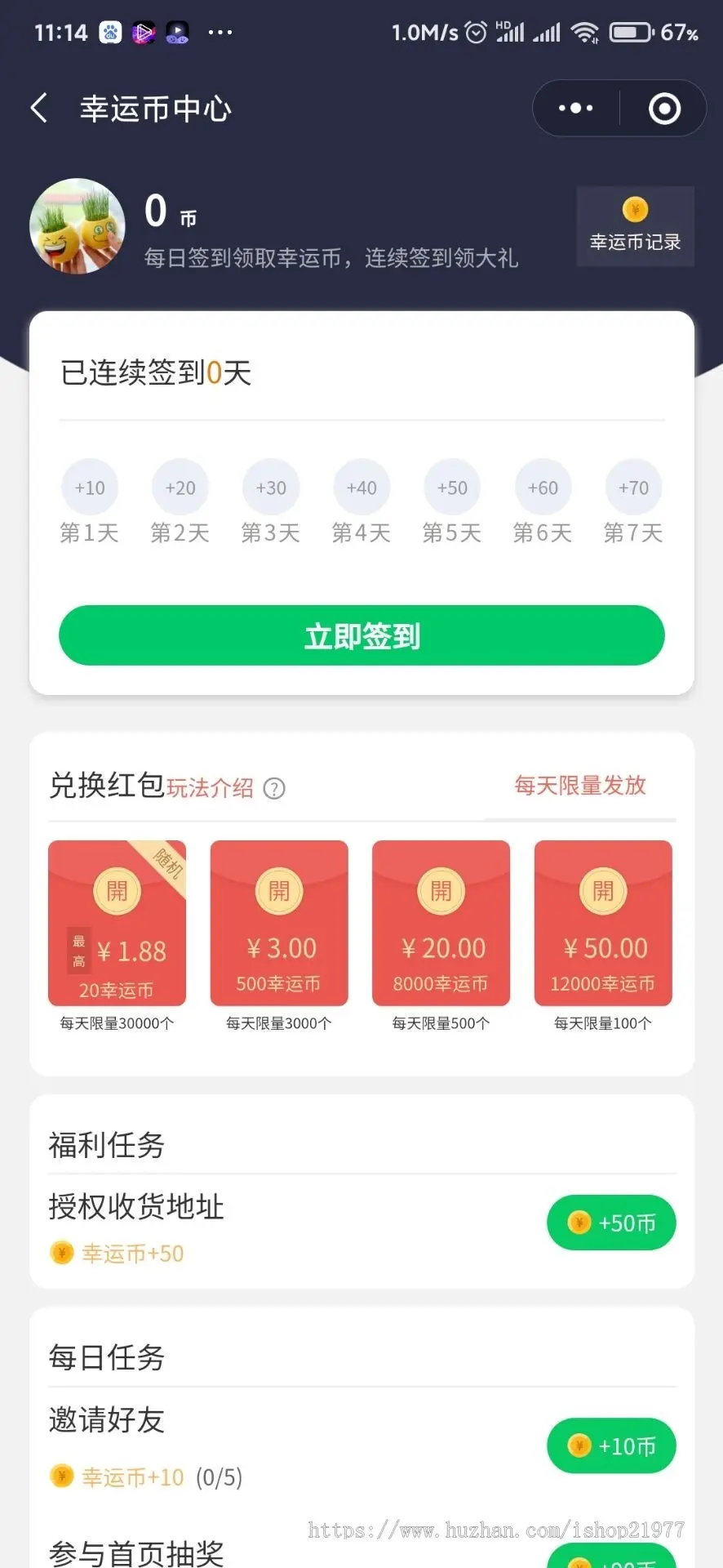 宜品开源代码出售支持二开