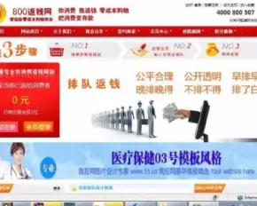 800返钱网，目前非常热门的排队返钱返现程序，带积分兑奖，无任何功能限制